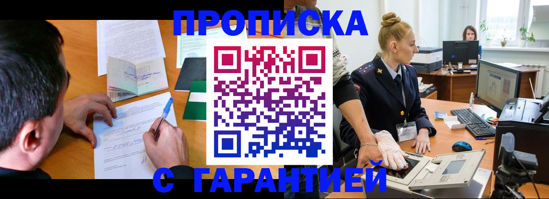 временная регистрация 2025 в Усть-Куте