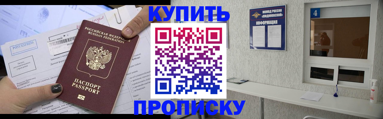 прописка в квартире в Усть-Куте