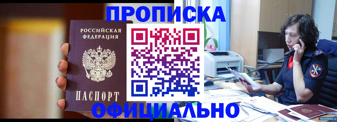 прописка ребенка в Усть-Куте