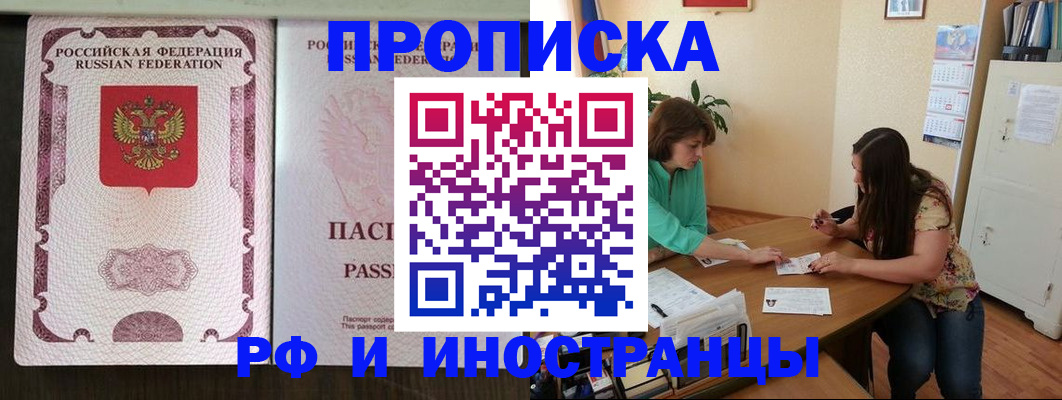 прописка штамп в Усть-Куте